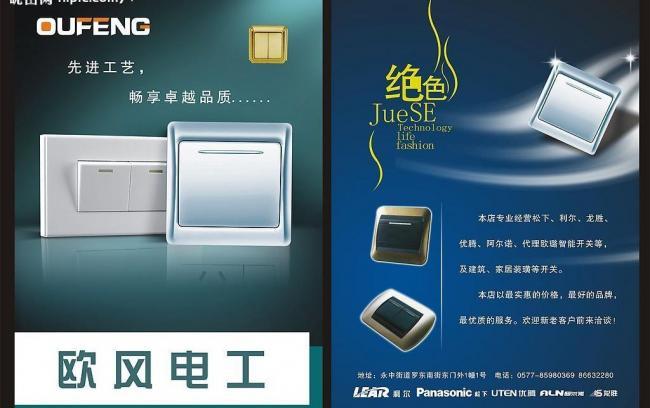 電工彩頁(yè)圖片軟件開發(fā) 開啟專業(yè)電氣設(shè)計(jì)與展示新篇章