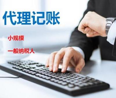 企業(yè)起步雙翼 工商注冊與代理記賬代理服務全解析