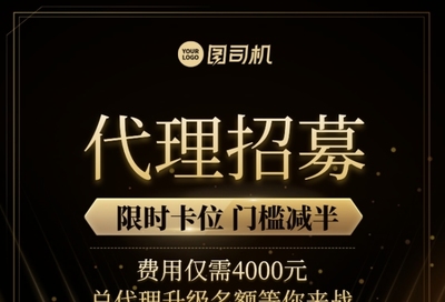 攜手創(chuàng)新，共創(chuàng)未來 誠邀移動應用開發(fā)代理合作伙伴