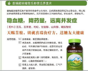 警惕“喜瑞生物糖果”的虛假宣傳 普通食品豈能冒充降糖神藥？